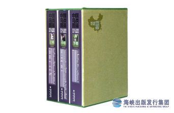 海峽書(shū)局：讓中國“生態(tài)出版”在世界發(fā)聲