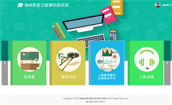 停課不停學，我們提供線上服務——海峽出版發行集團戰“疫”在行動