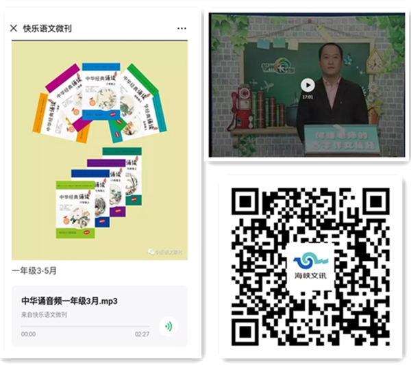 停課不停學，我們提供線上服務——海峽出版發行集團戰“疫”在行動