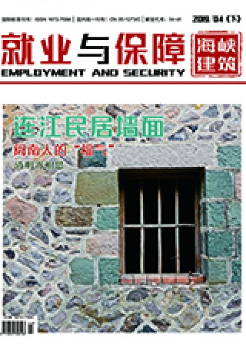 就業(yè)與保障（下）2019年4月