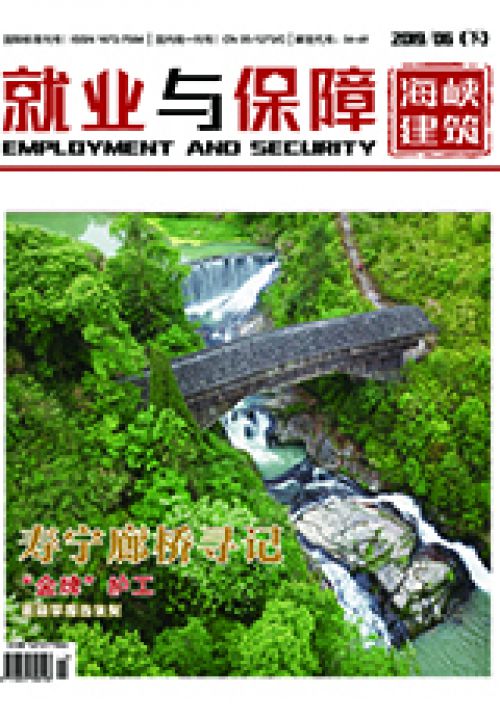 就業(yè)與保障（下）2019年6月