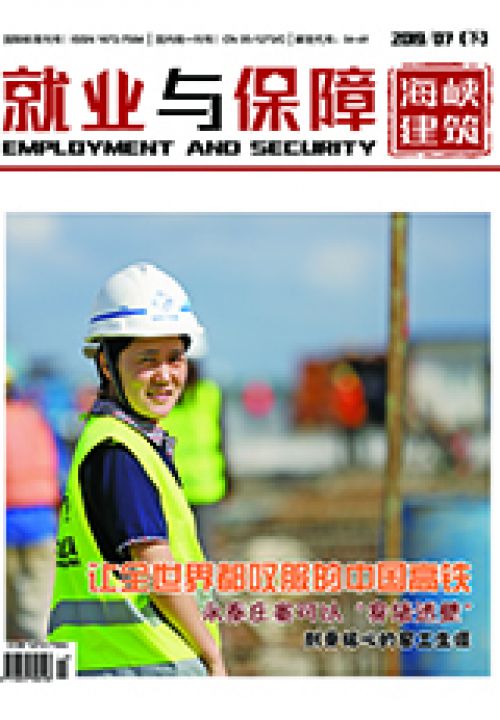 就業(yè)與保障（下）2019年7月