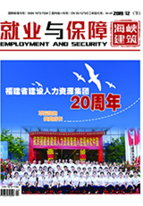 就業(yè)與保障（下）2019年12月