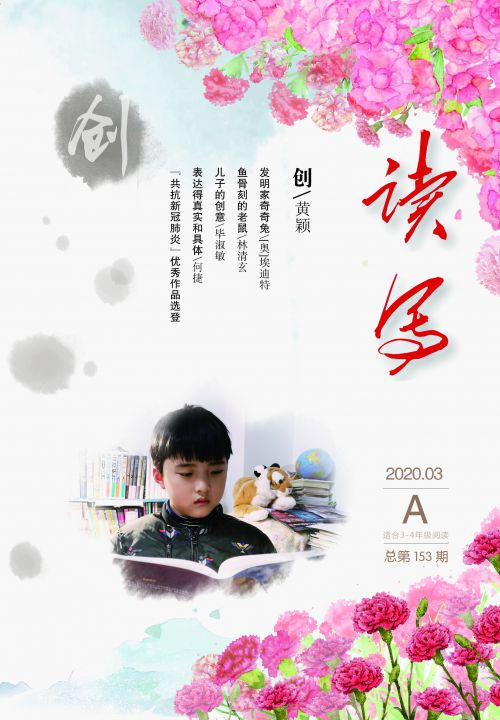讀寫(xiě)A2020年3月