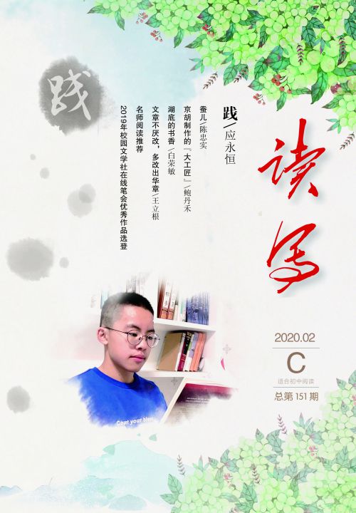 讀寫(xiě)C2020年2月