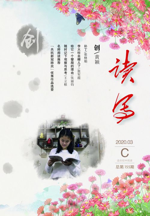 讀寫(xiě)C2020年3月