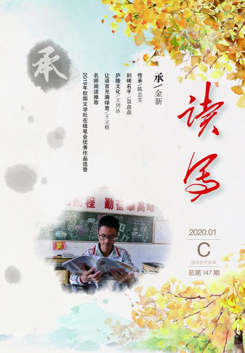 讀寫(xiě)C2020年1月