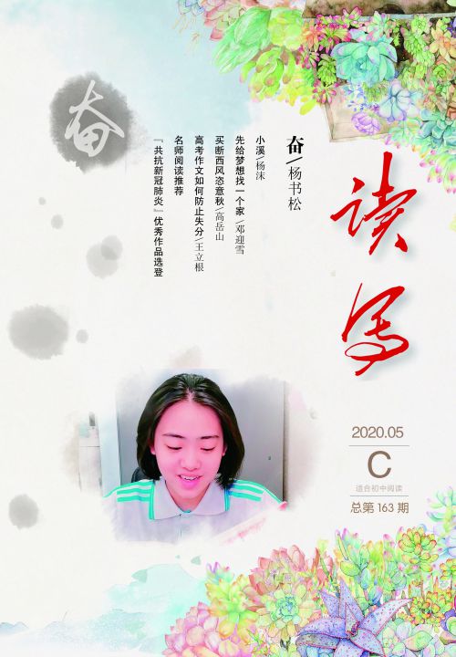 讀寫(xiě)C2020年5月
