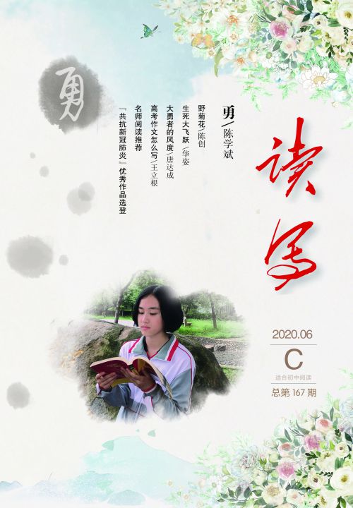 讀寫(xiě)C2020年6月