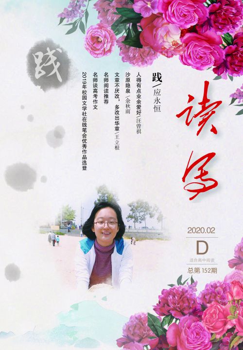 讀寫(xiě)D2020年2月