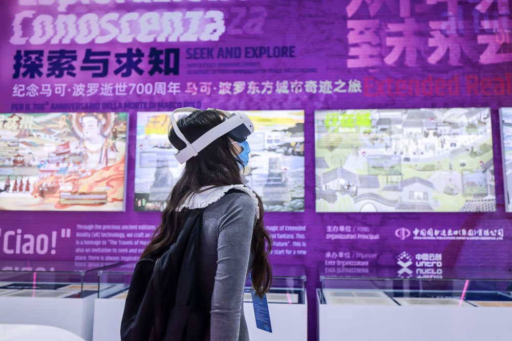 第七屆數字中國建設峰會上，-“馬可·波羅東方城市奇跡之旅”MR文化創意展觀眾體驗