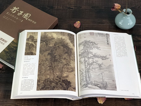 福建美術出版社《芥子園畫傳導讀》獲2019美國印刷大獎優異獎(CERTIFICATE OF MERIT)