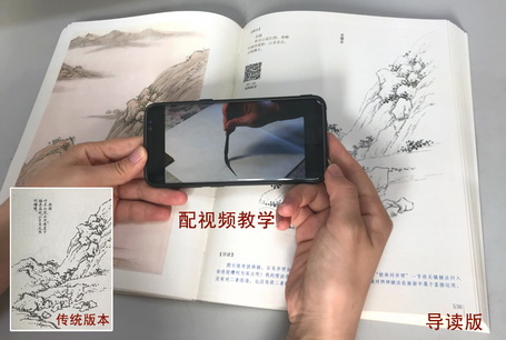 福建美術出版社《芥子園畫傳導讀》獲2019美國印刷大獎優異獎(CERTIFICATE OF MERIT)