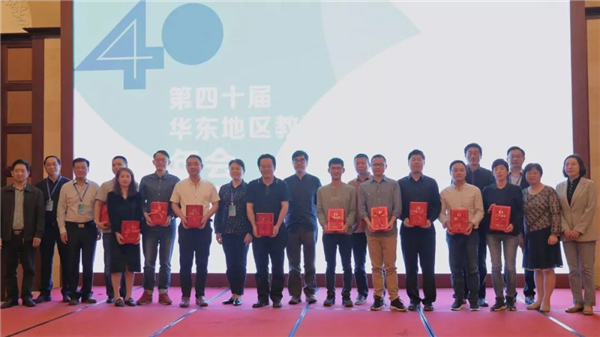 福建教育出版社成功舉辦第四十屆華東地區教育出版社年會