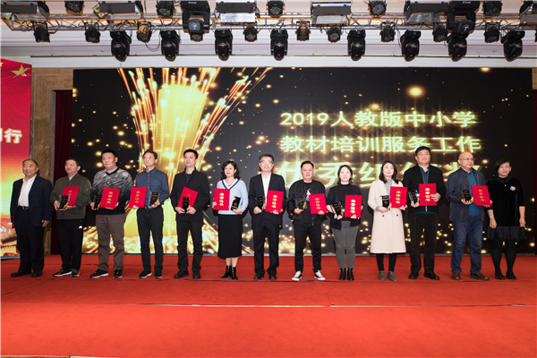 集團在人教社第三十一次全國中小學教材工作會議上榮獲多個獎項