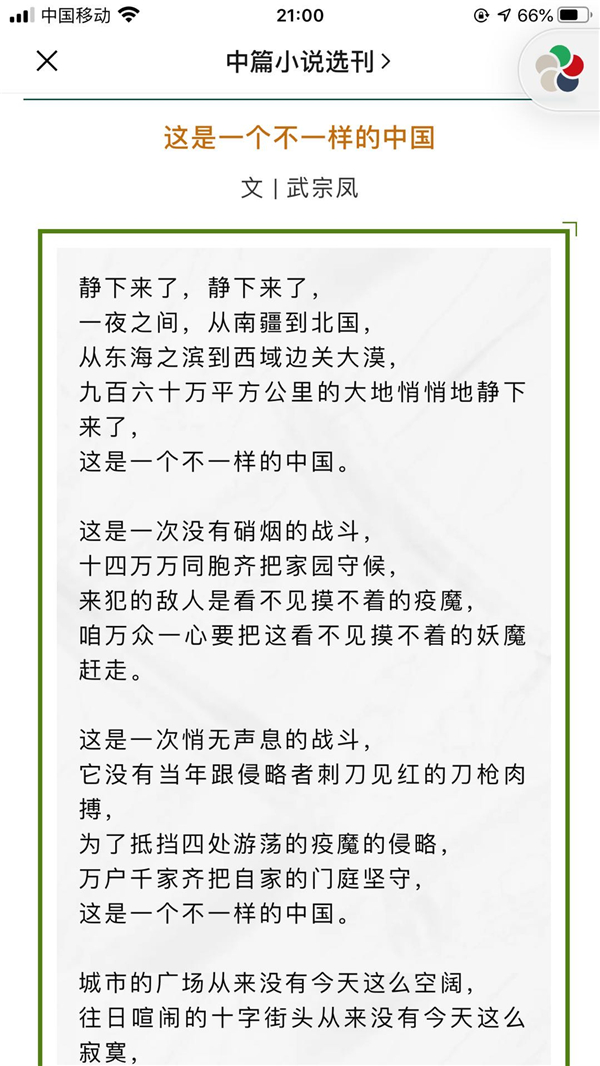 抗擊疫情，文藝同行