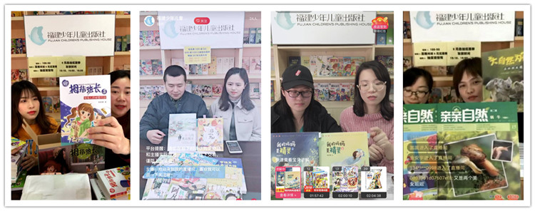 福建少兒出版社探索線上營銷模式，取得良好效果
