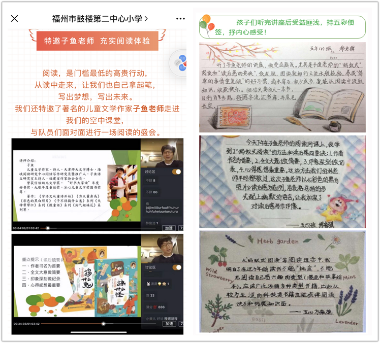 福建少兒出版社探索線上營銷模式，取得良好效果