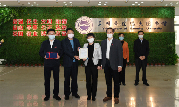 福建新華發行集團向三明學院捐贈萬余冊古籍圖書