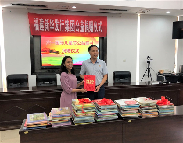 福建新華發行集團向福建省精神殘疾人及親友協會捐贈圖書，為“星星的孩子”送去關懷和祝福