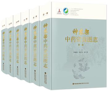 “中國中藥資源大典（第一批）”入選國家出版基金2019年績效考評“特別優秀”項目
