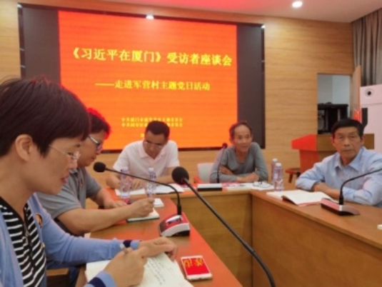 福建新華發行集團全力推動《習近平在廈門》《習近平在寧德》“七進”工作