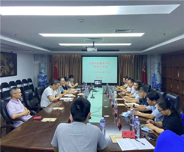 國家知識服務平臺中醫藥分平臺——中國中藥知識港服務系統研討會在福建科技出版社召開