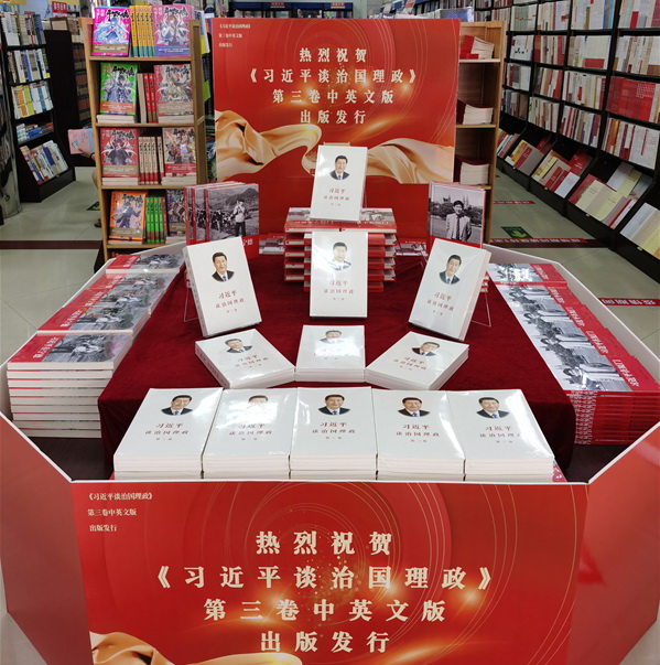 征訂數近150萬冊！《習近平談治國理政》第三卷學習宣傳在閩掀熱潮