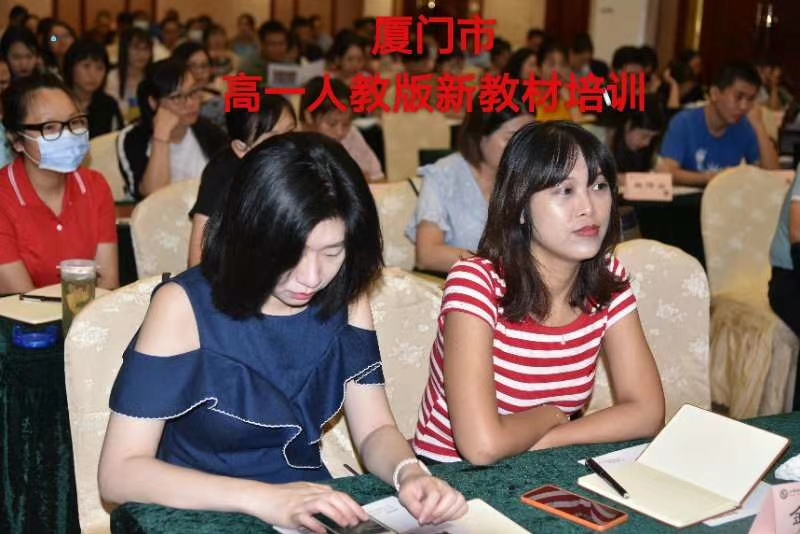 海峽出版發行集團集中開展人教版新高一新教材培訓工作