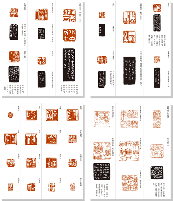 新書丨三千年篆刻精華，福建美術出版社出版《印譜大圖示》