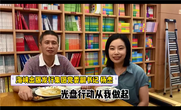 海峽出版發行集團團委開展 “厲行節約 反對浪費”主題活動