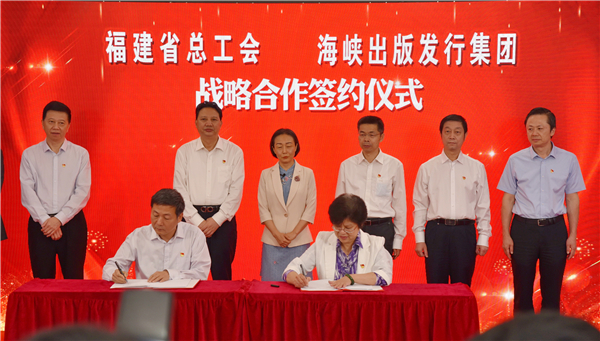 “全閩樂購——書香潤八閩”活動全面啟動
