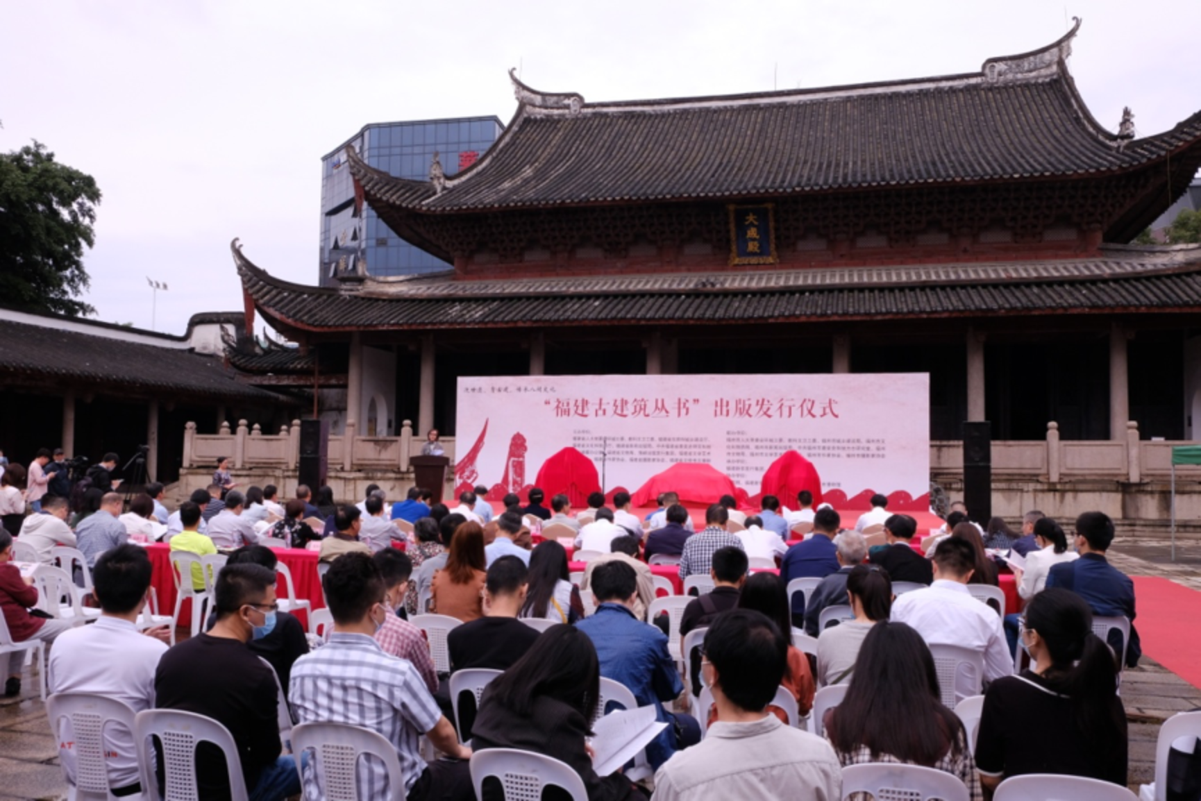 “福建古建筑叢書”出版發行儀式在福州文廟舉行
