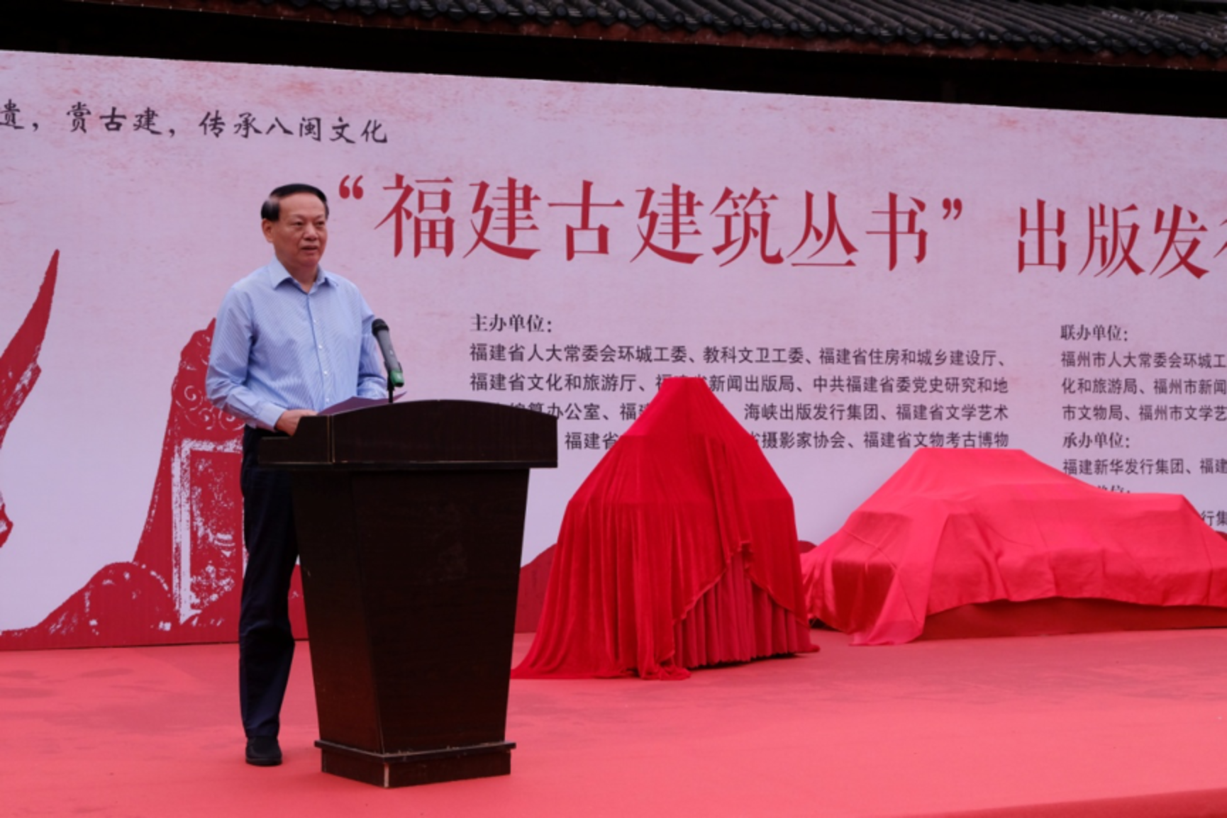 “福建古建筑叢書”出版發行儀式在福州文廟舉行