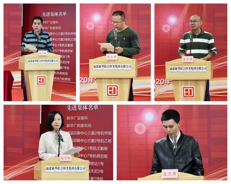 凝心聚力，共創未來——印務集團召開疫情防控、設備搬遷、復工復產表彰大會