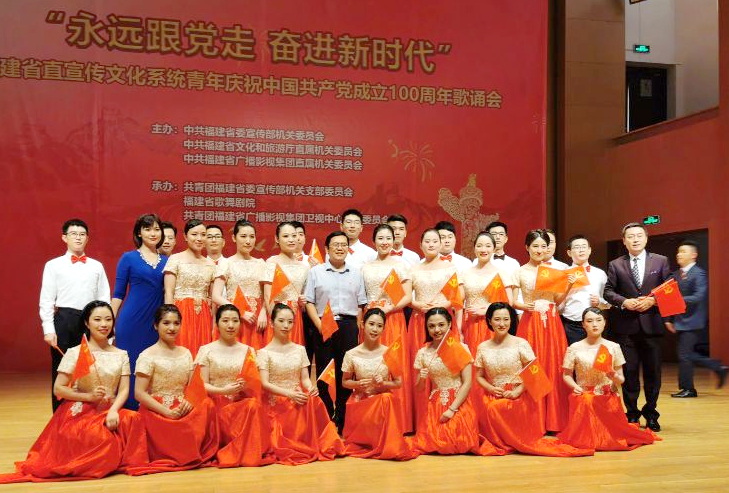 海峽出版發行集團青年參加省直宣傳文化系統慶祝中國共產黨成立100周年歌誦會