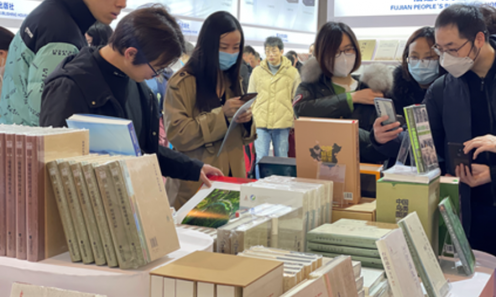 海峽出版發行集團亮相第35屆北京圖書訂貨會（0303）