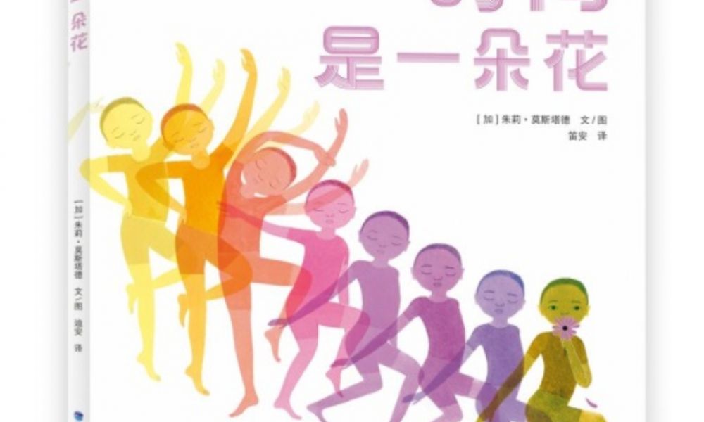 喜報 |海峽出版發行集團兩種好書入選中國出版傳媒商報“2022年度影響力圖書”（0216）