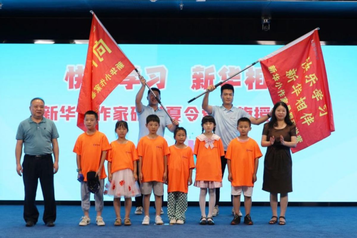 4、新華研學夏令營開營授旗.JPG