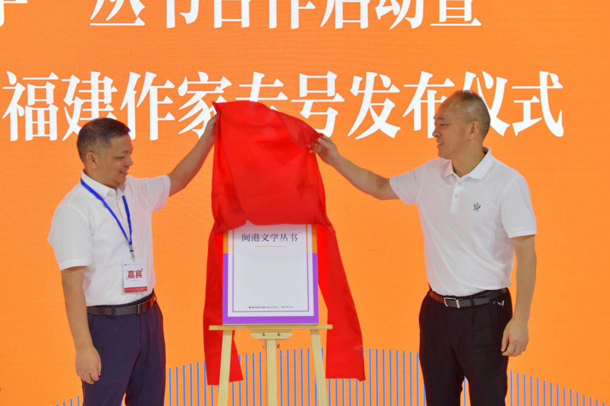 南國書香|海峽文藝出版社舉辦“文學走親——閩港文學交流”活動（820）